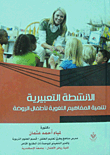 Expressive Activities To Develop Language Concepts For Kindergarten Children