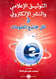 Media Documentation And Electronic Publishing In The Light Of The Information Society