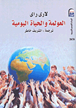 Globalization And Daily Life