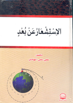 Remote Sensing