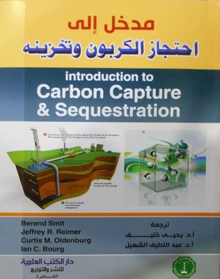 Introduction To Carbon Sequestration And Modernization