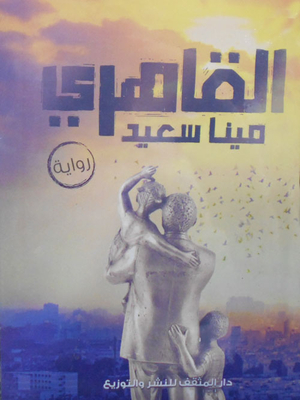 Cairo