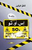 S - O - To