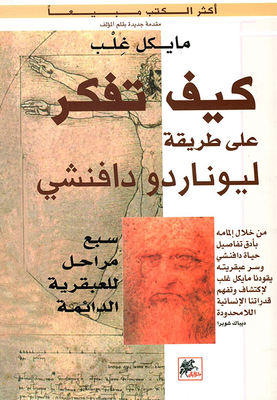 How To Think Like Leonardo Da Vinci - Seven Stages Of Enduring Genius