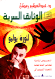 Secret Documents Of The July Revolution