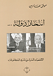 State Suicide... The Political Economy Of The Eastern Cantons