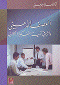 Brainstorming And Its Impact On Developing Innovative Thinking