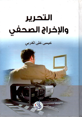 Editing And Press Direction