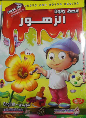 الزهور