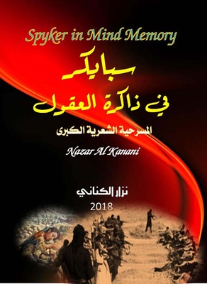 Spiker In The Memory Of Minds; The Great Poetic Play