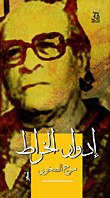 موج الصخور