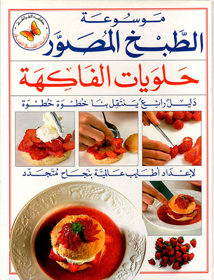 Fruit Desserts