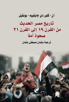 The Modern History Of Egypt From The 19th To The 21st Century `the Awakening Of A Nation`