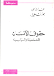 Personal And Political Human Rights