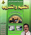 Education And Training (2)