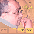 Kamal Ramzy The Vast Land Of Cash
