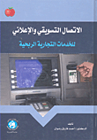 Marketing And Advertising Communication For Profitable Business Services