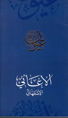 Songs - Al-isfahani
