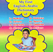 My First English - Arabic Dictionary
