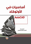 Basics In Autocad