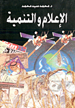 Development Media