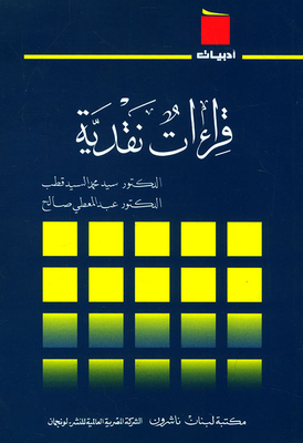 Critical Readings