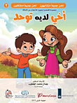 أخي لديه توحد