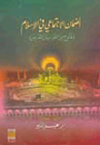 Social Security In Islam