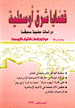 Middle Eastern Issues - Issue 2