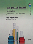 Philosophy Of Biology `contemporary Introduction`
