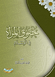 Women's Rights In Islam