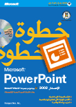 Microsoft Powerpoint 2002 Step By Step