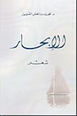 Sailing