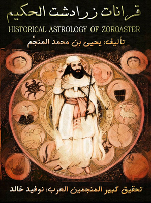 Zarathustra's Marriages