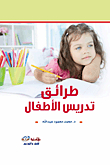 Methods Of Teaching Children