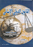 International Humanitarian Law
