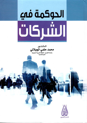 Corporate Governance