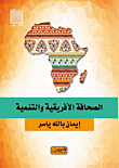 African Press And Development