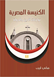 The Egyptian Church `the Balances Of Religion And The State`