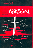 Assassination Of A Nation