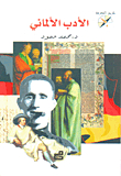 German Literature