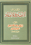 Refinement Of The Book Of Reliance On Belief