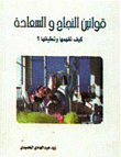 القفز خارج الصندوق