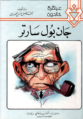 Jean Paul Sartre