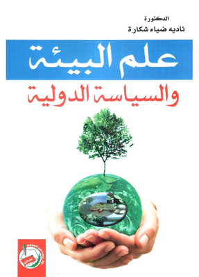 Ecology And International Politics