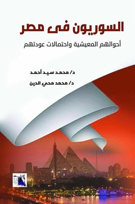 Syrians In Egypt 'living Conditions And Prospects For Return'