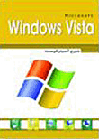 Windows Vista Windows Vista