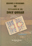 Reasons & Occasions of Revelation of The Holy Quran (أسباب نزول القرآن (إنكليزي/عربي
