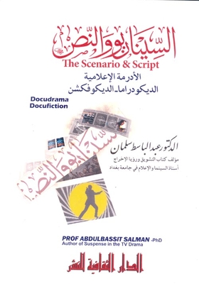 Script And Text