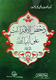 Refuting The Slanders Against The Prophets Of God `peace Be Upon Them`